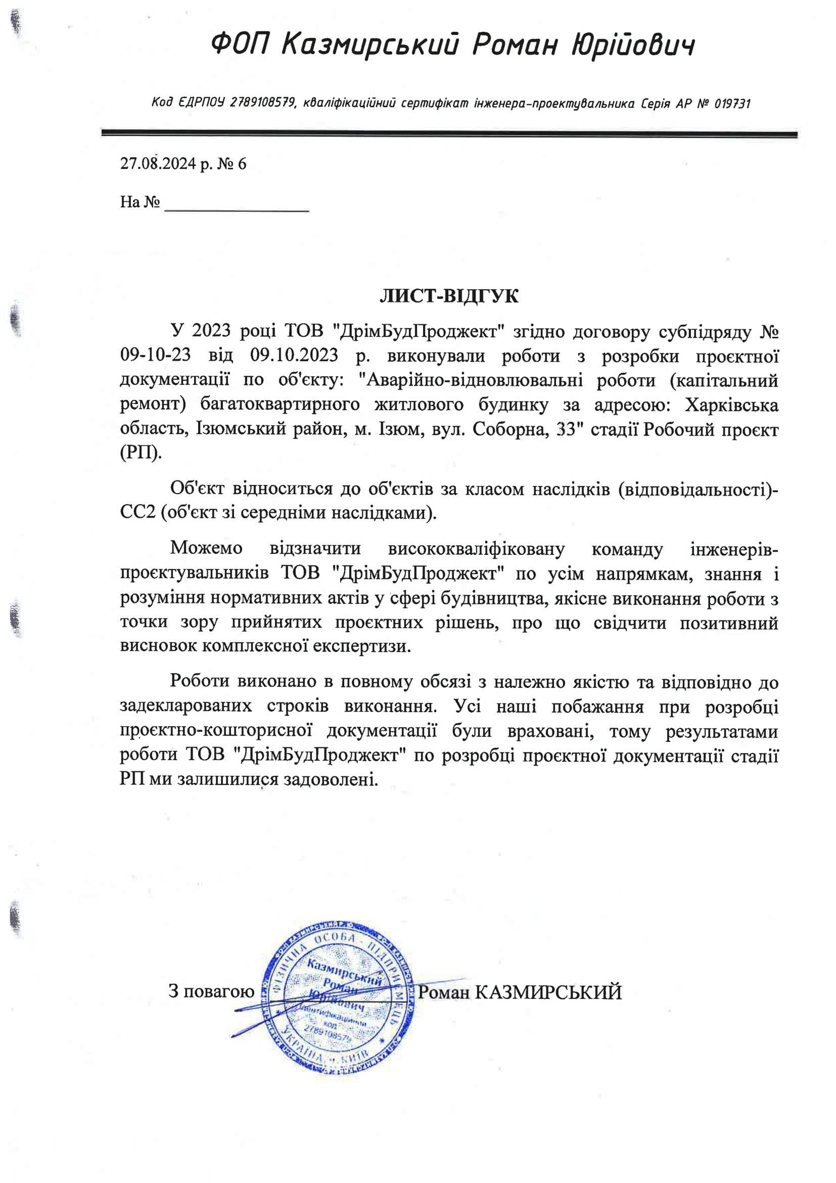 ФОП «КРЮ»