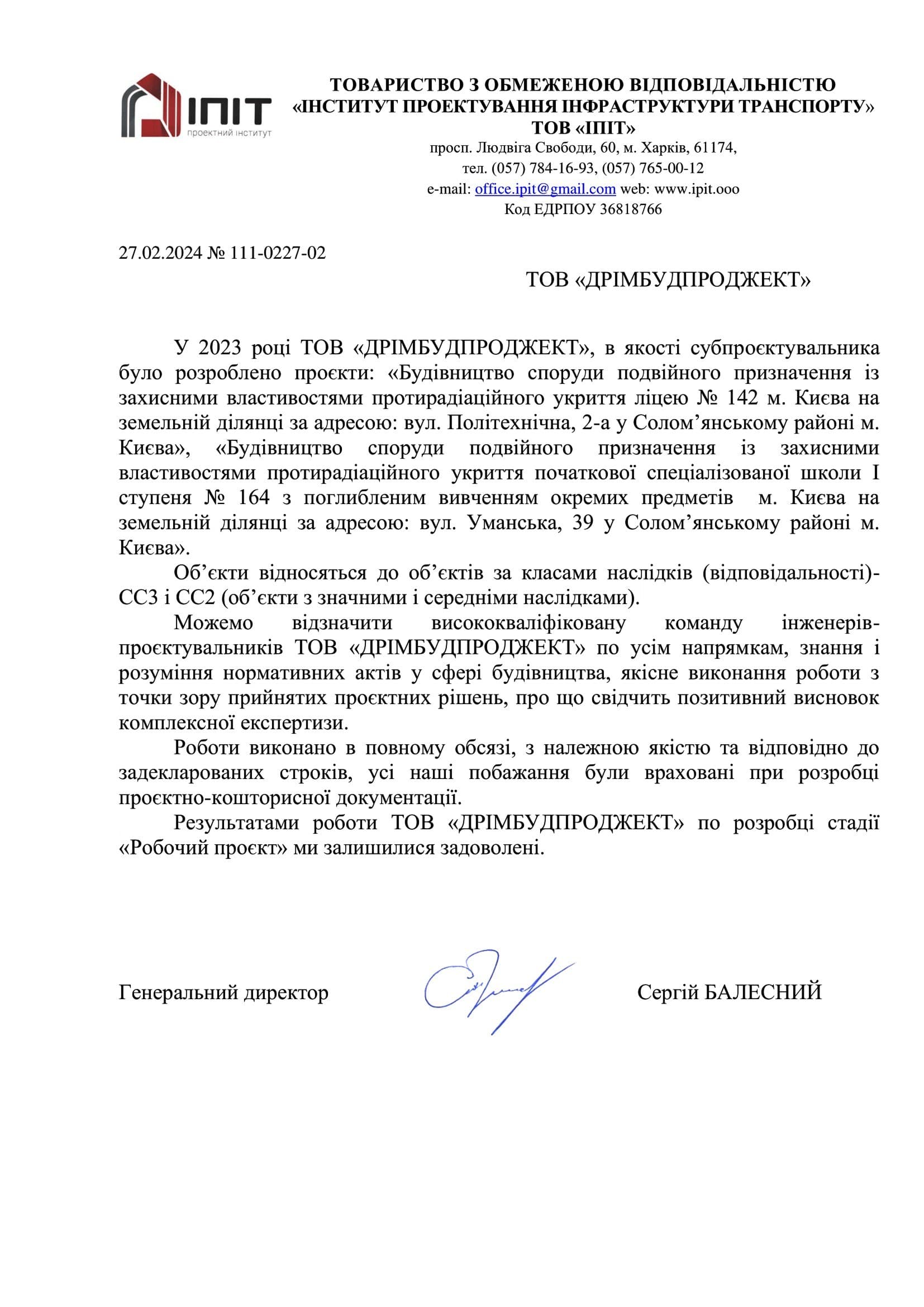 ТОВ «ІПП»