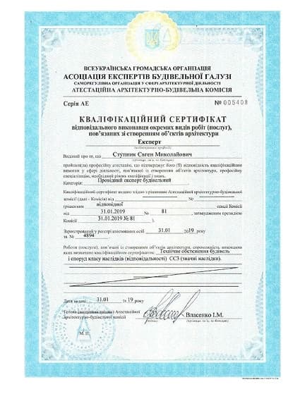 Експерт