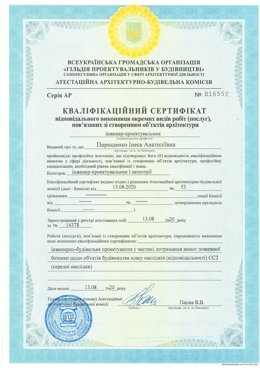 Інженер-проєктувальник