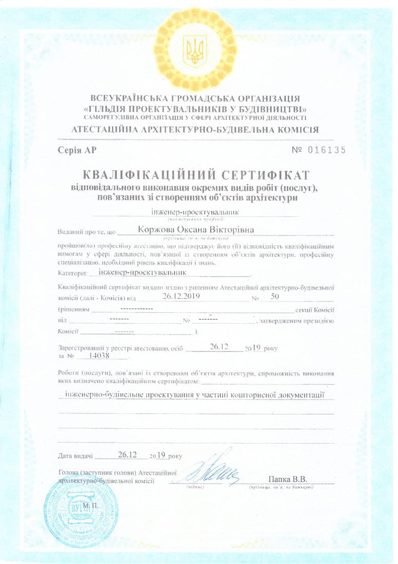 Інженер-проєктувальник
