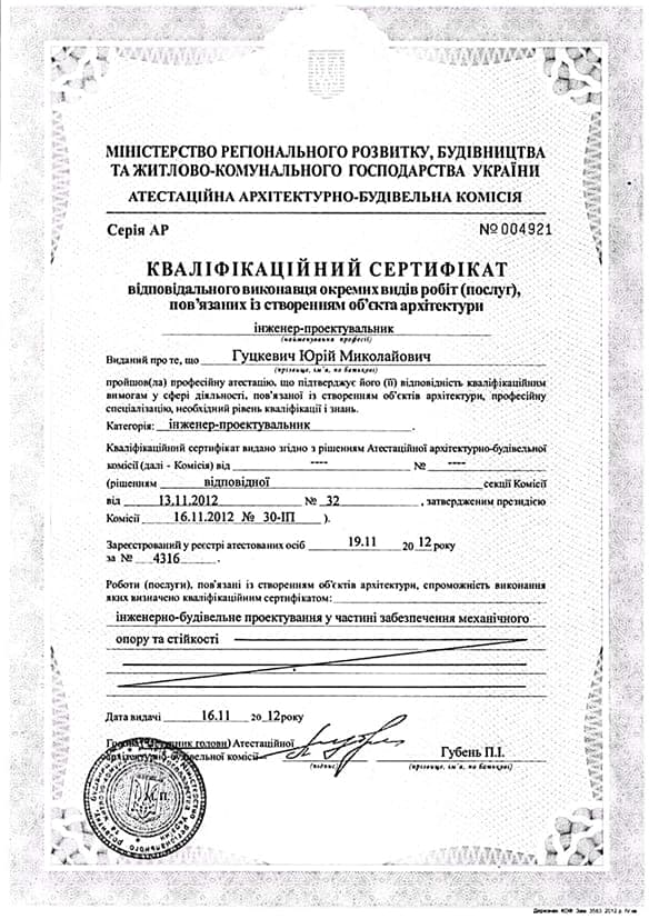 Інженер-проєктувальник