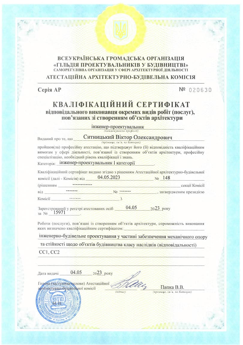 Інженер-проєктувальник