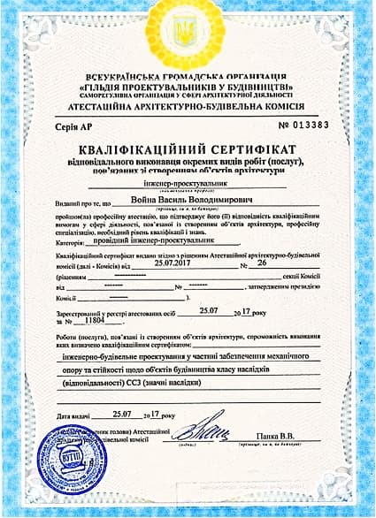 Інженер-проєктувальник