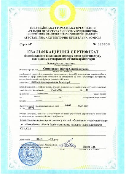 Інженер-проєктувальник