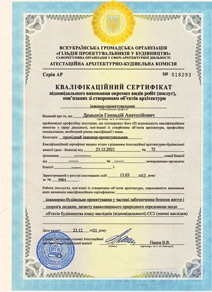 Інженер-проєктувальник