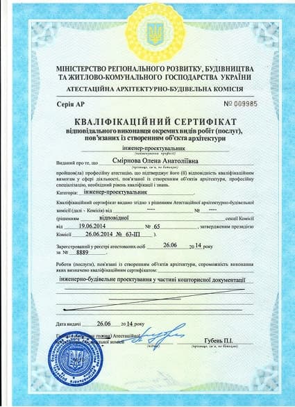 Інженер-проєктувальник