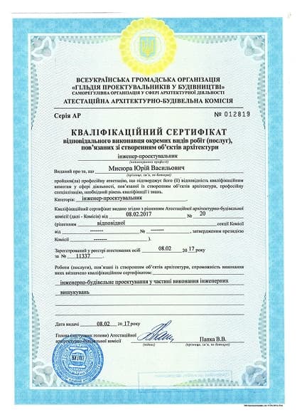 Інженер-проєктувальник