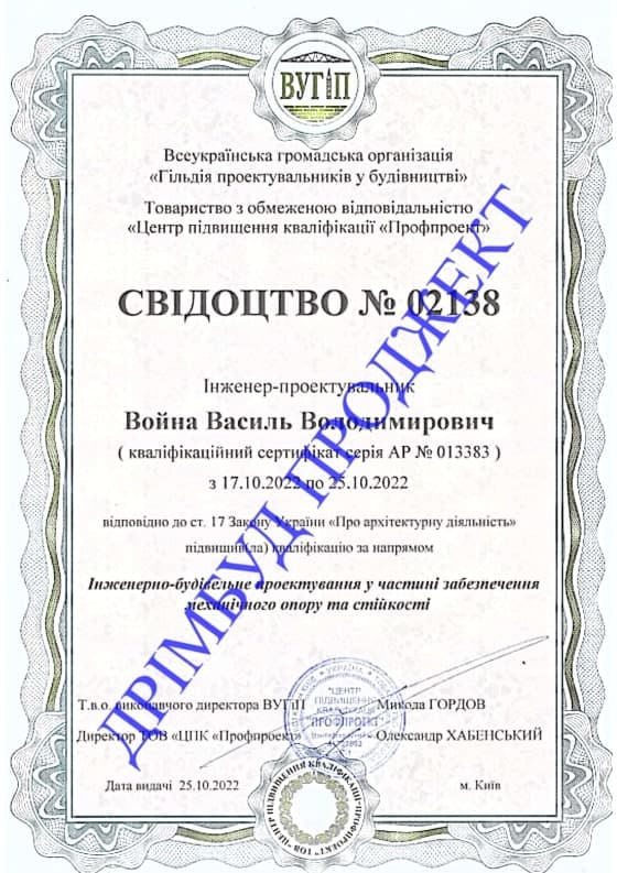 Квалификационный сертификат инженера-проектировщика